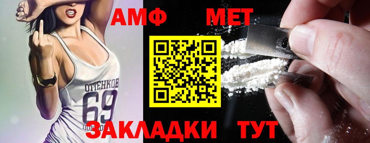 АМФ 97%  Вход с VPN  АМФ  Мурино  Амфетамин 