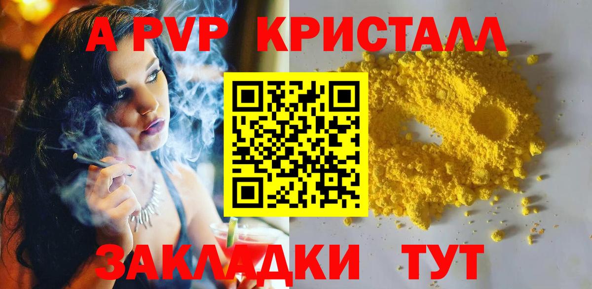 Alfa_PVP  Alpha PVP СК КРИС  Alpha-PVP мука  даркнет сайт  Мурино  Вход с VPN 