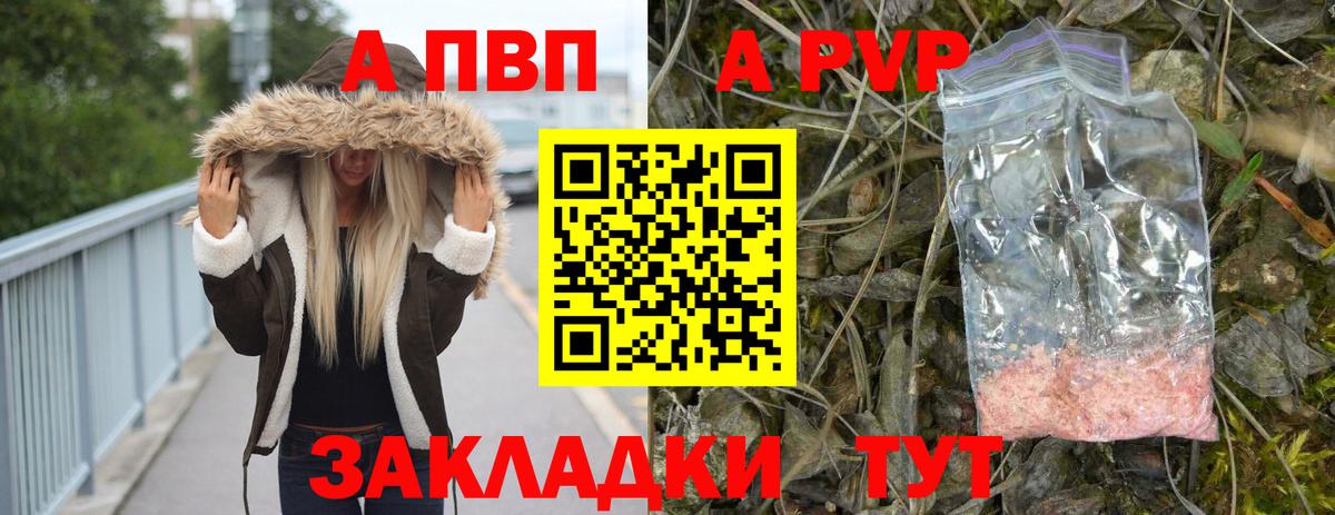 APVP Crystall Мурино