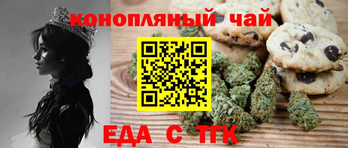 Cannafood конопля Мурино