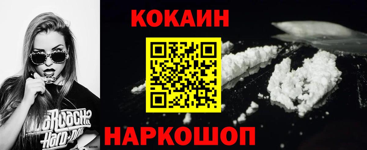 Кокаин 97% Мурино
