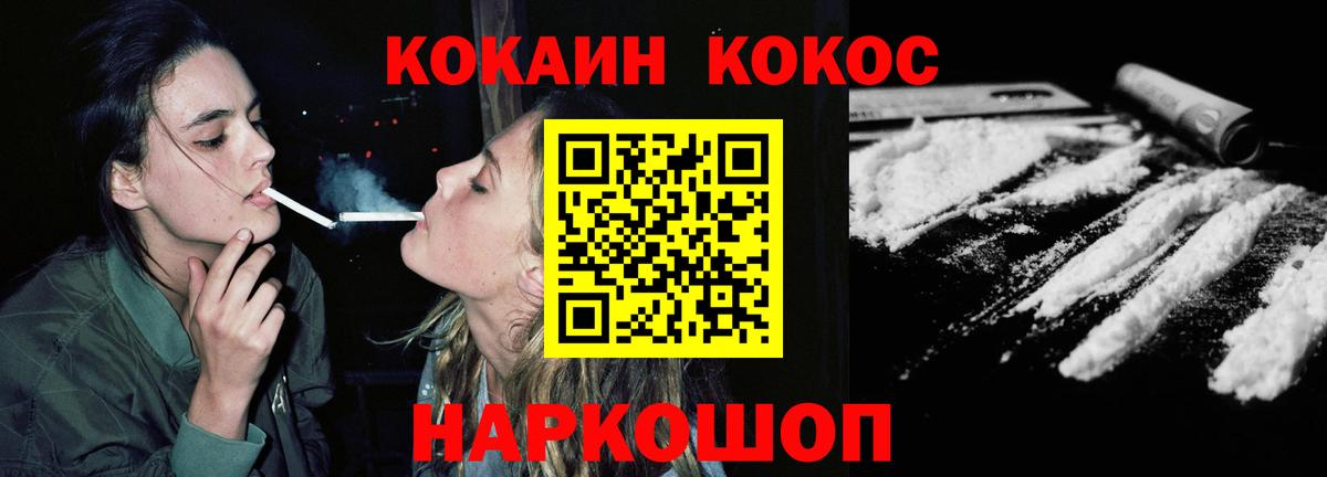 Кокаин  КОКАИН Колумбийский  Вход с VPN  Кокаин 97%  Мурино 