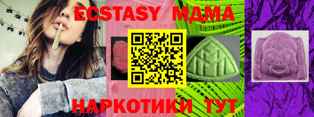 Ecstasy  Вход с VPN  Мурино  ЭКСТАЗИ TESLA  Экстази XTC 