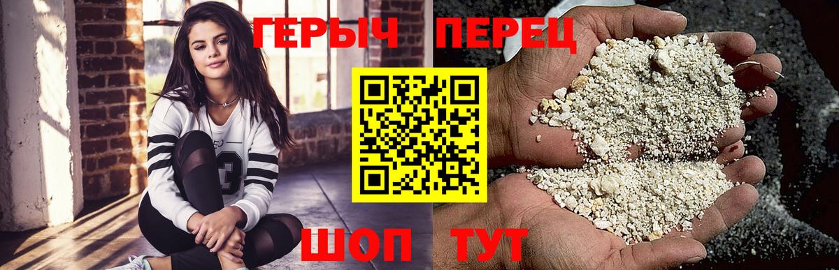 Героин белый Мурино
