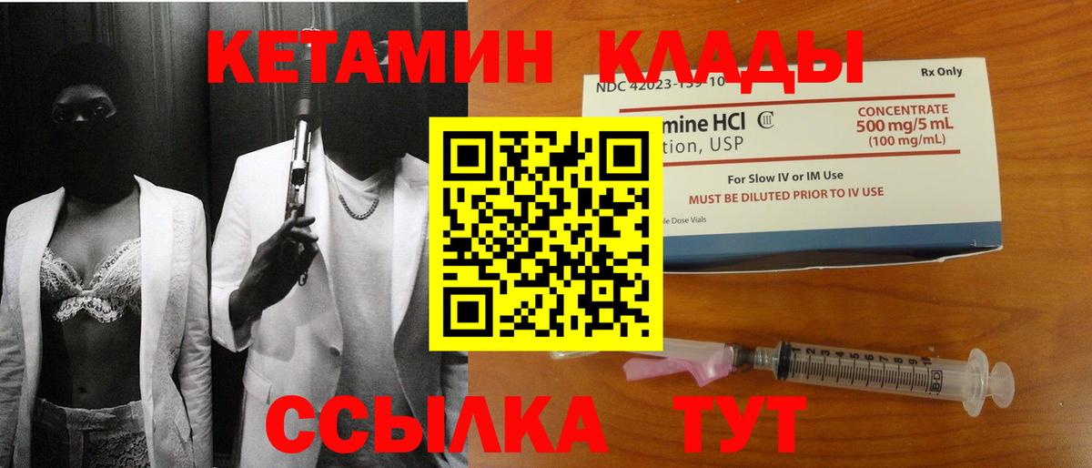 Мурино  КЕТАМИН VHQ  это какой сайт  Вход с VPN 