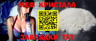 меф VHQ Керчь