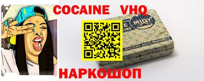 меф VHQ Керчь