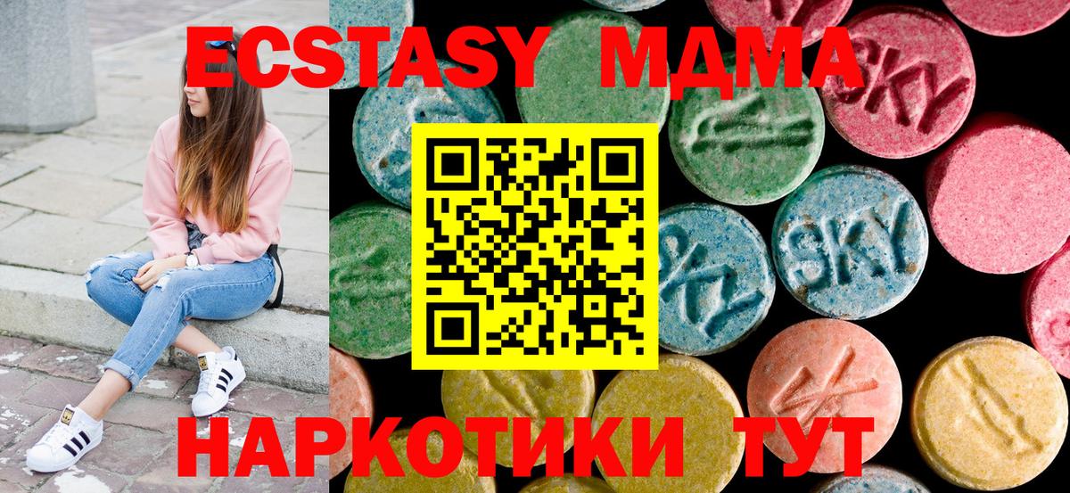 MDMA кристаллы  МДМА  Мурино  Вход с VPN  МДМА Molly 
