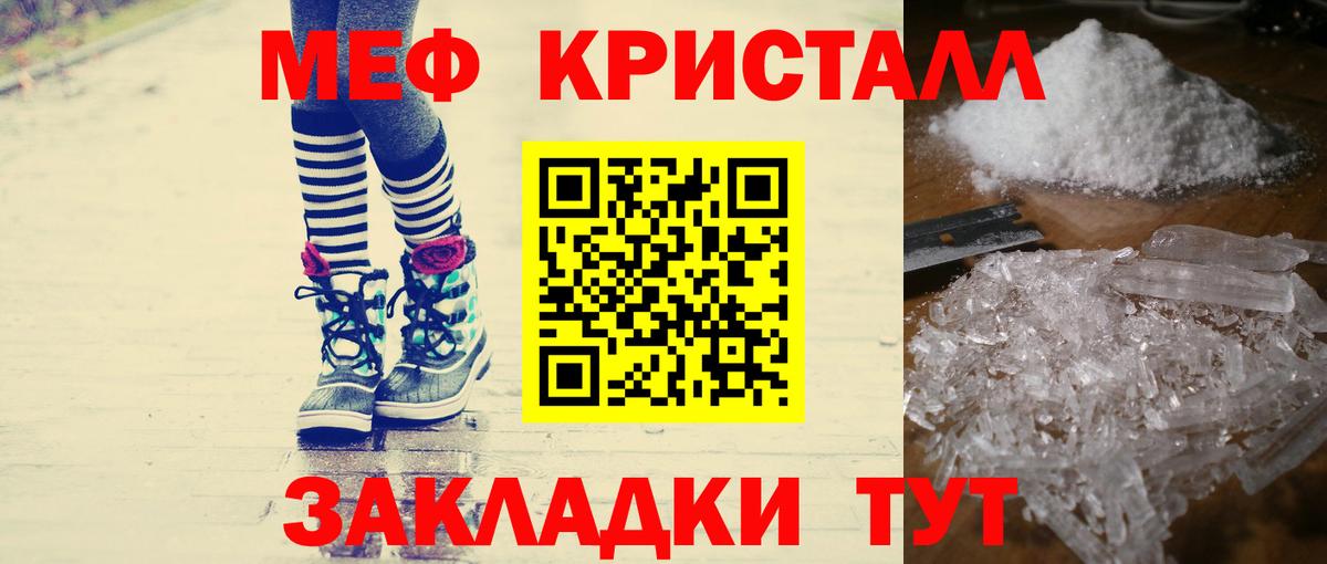 Мурино  МЯУ-МЯУ  Мефедрон  Мефедрон VHQ  Вход с VPN 