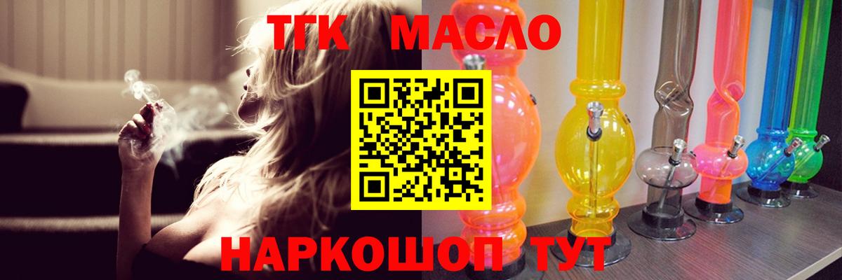 продажа наркотиков  ТГК вейп  Вход с VPN  Мурино  ТГК Wax 